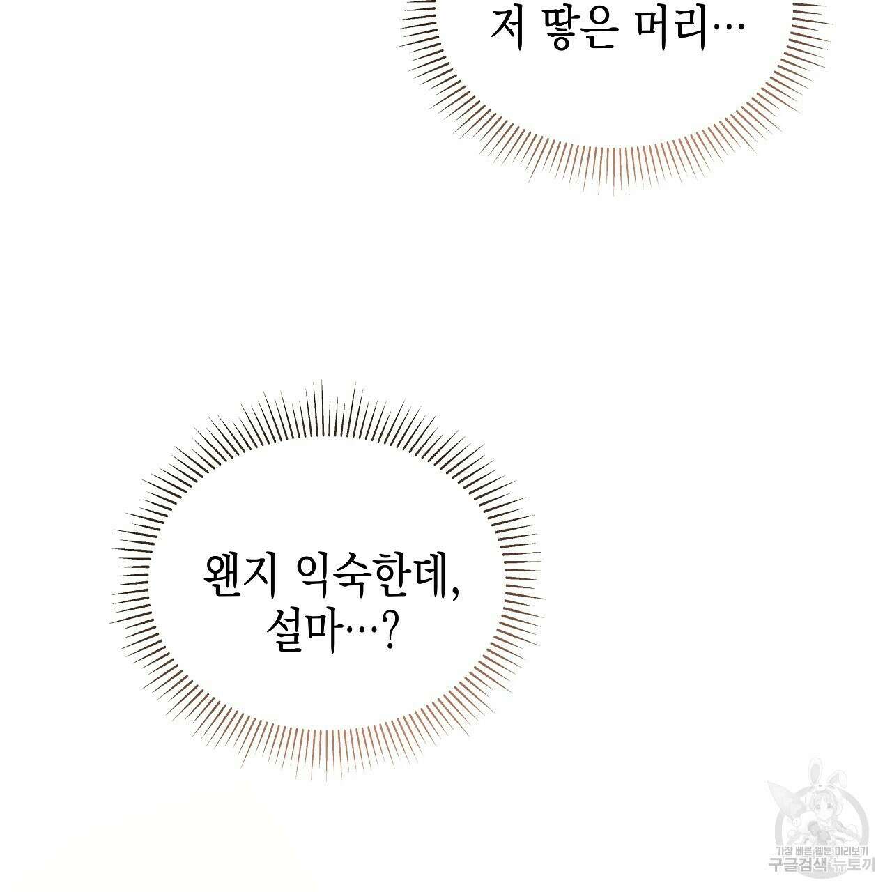 우리는 피터팬을 부른다 4화 56