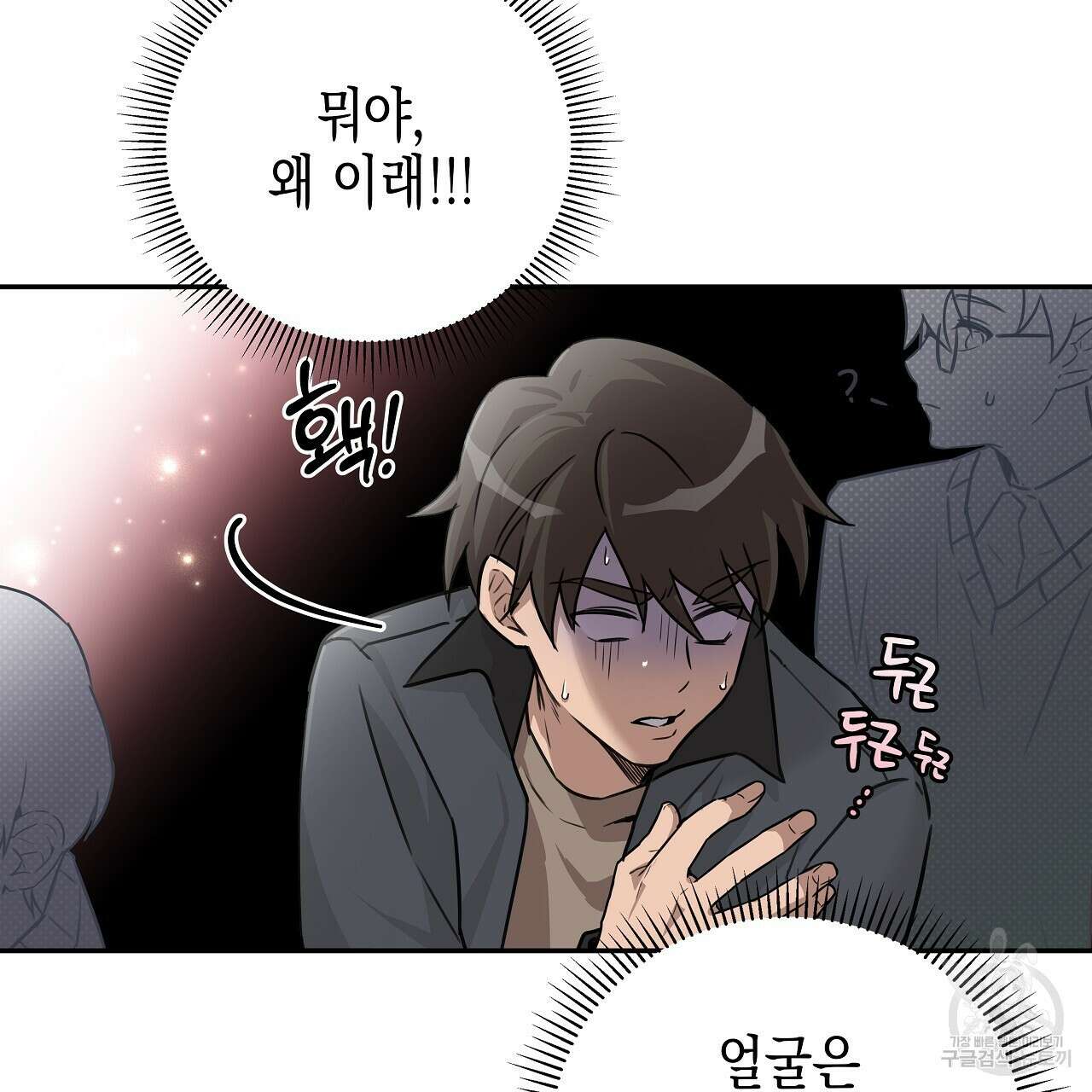 우리는 피터팬을 부른다 4화 65