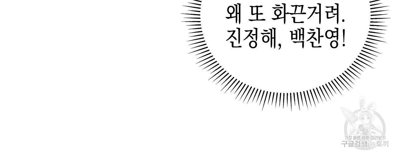 우리는 피터팬을 부른다 4화 66