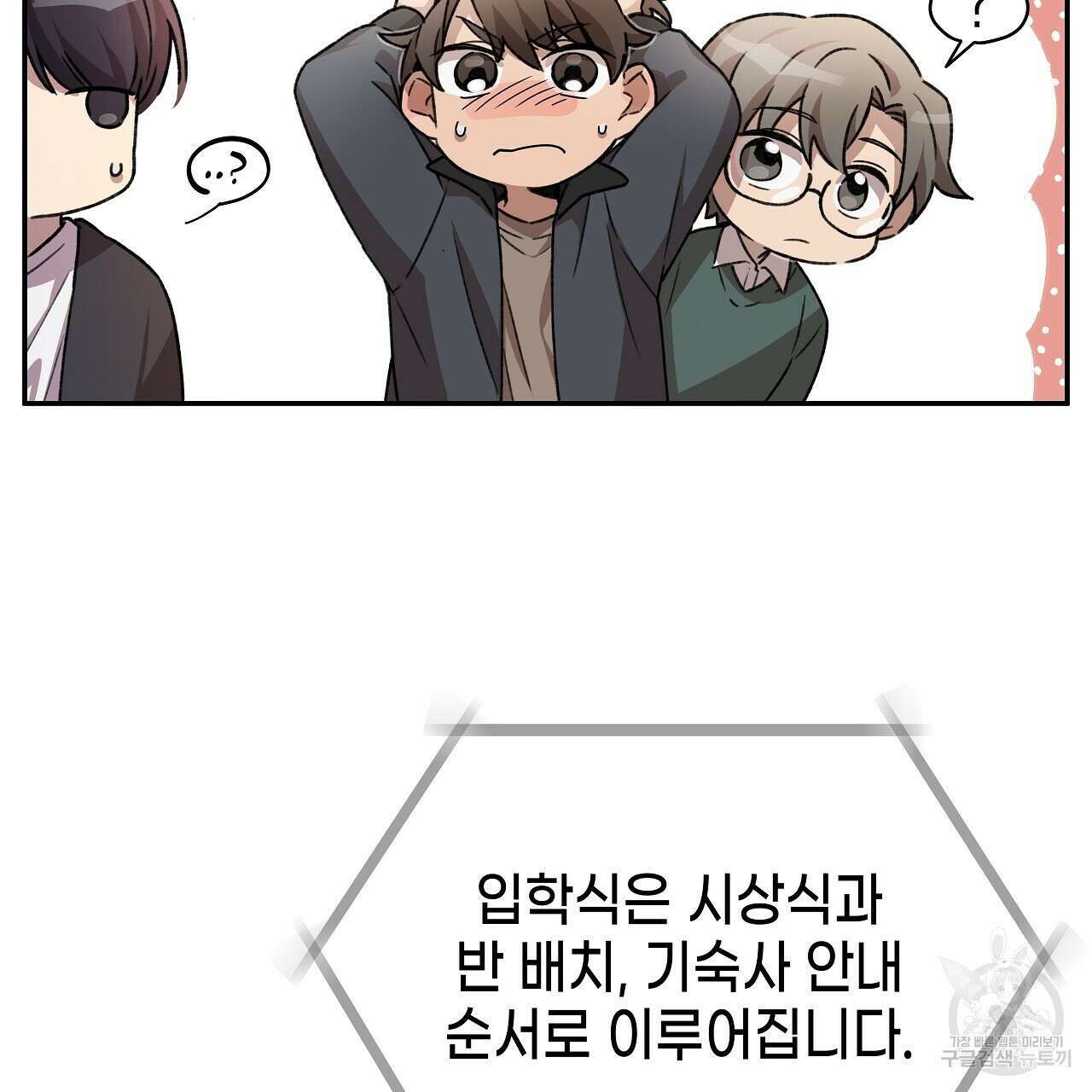 우리는 피터팬을 부른다 4화 68