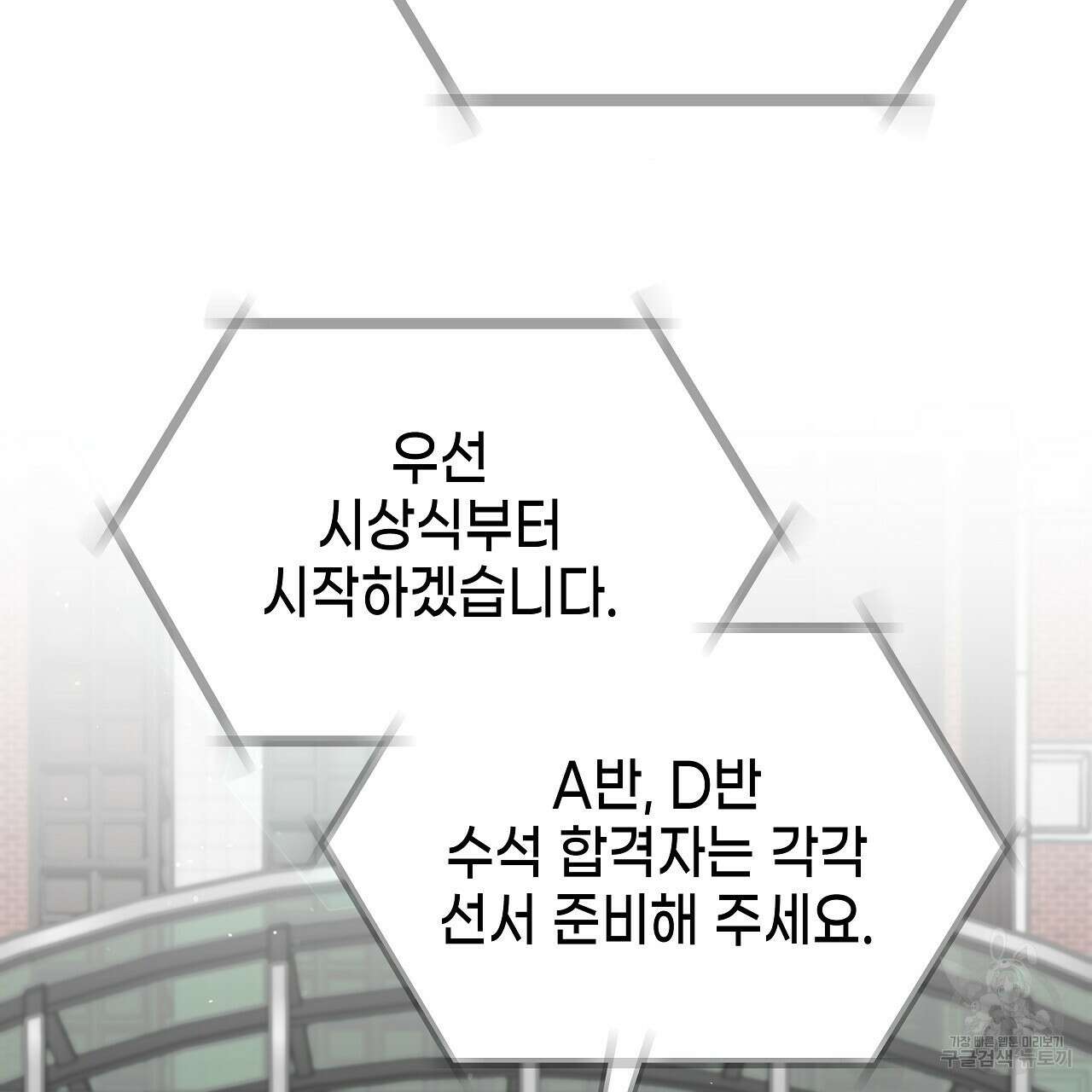 우리는 피터팬을 부른다 4화 69
