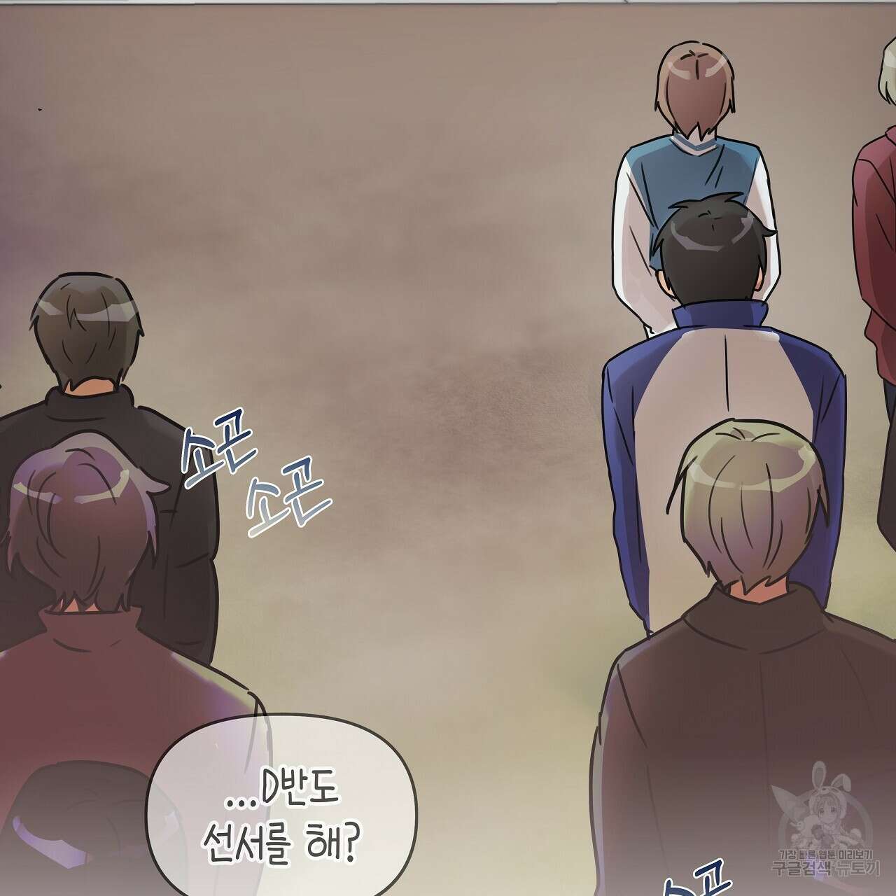 우리는 피터팬을 부른다 4화 71