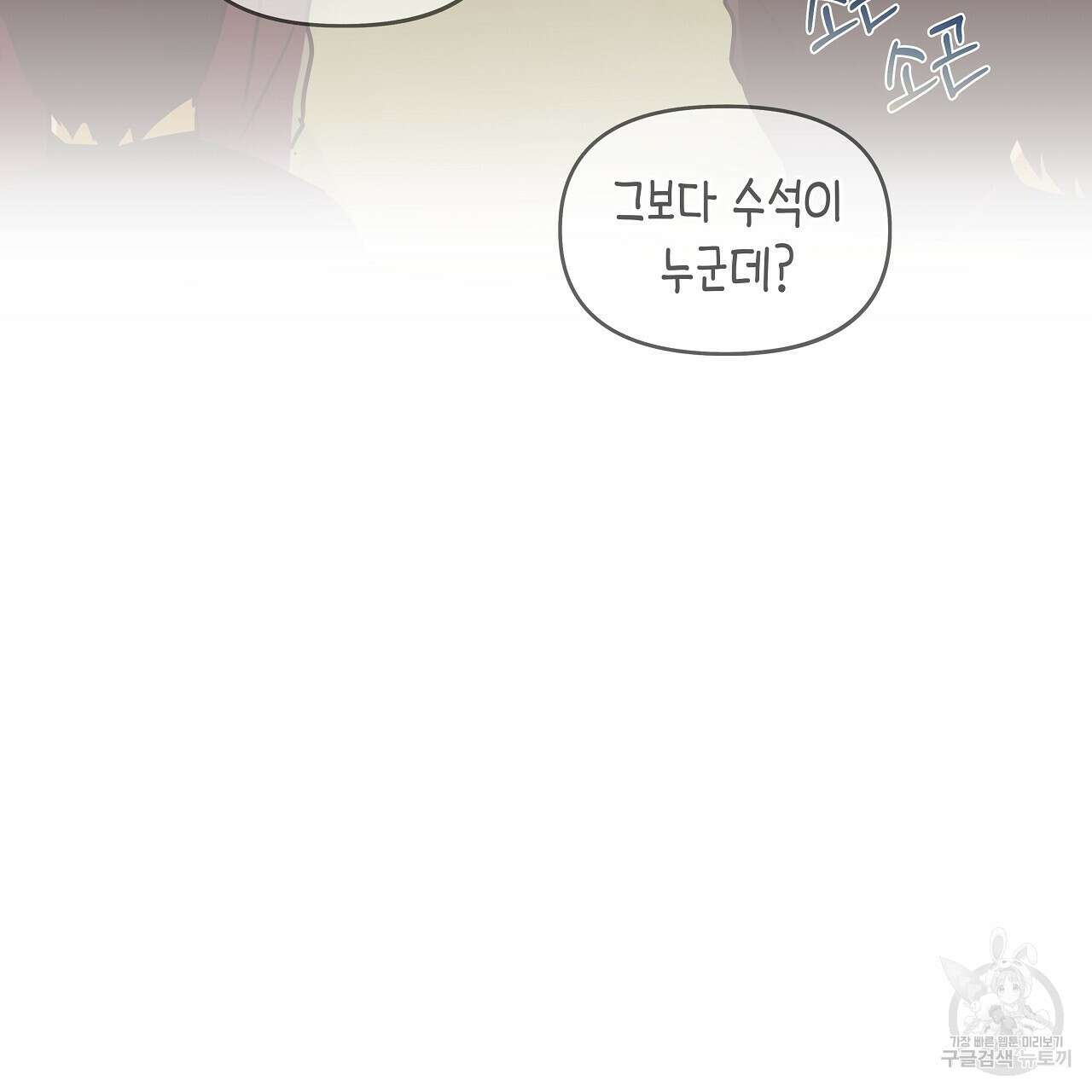 우리는 피터팬을 부른다 4화 72