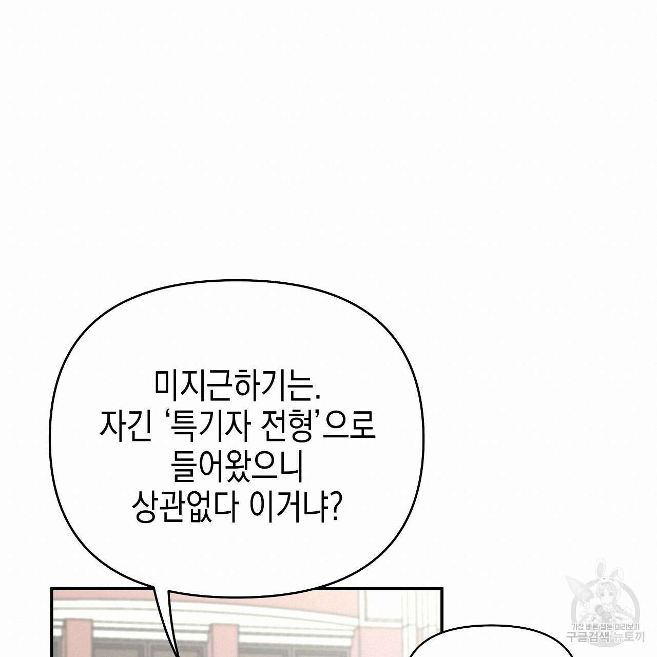우리는 피터팬을 부른다 4화 76