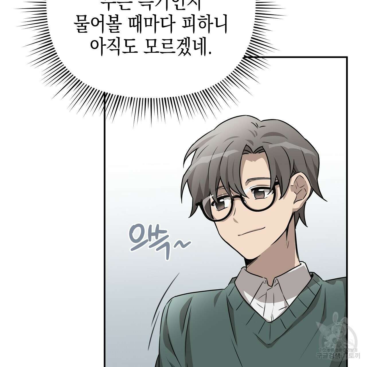 우리는 피터팬을 부른다 4화 79