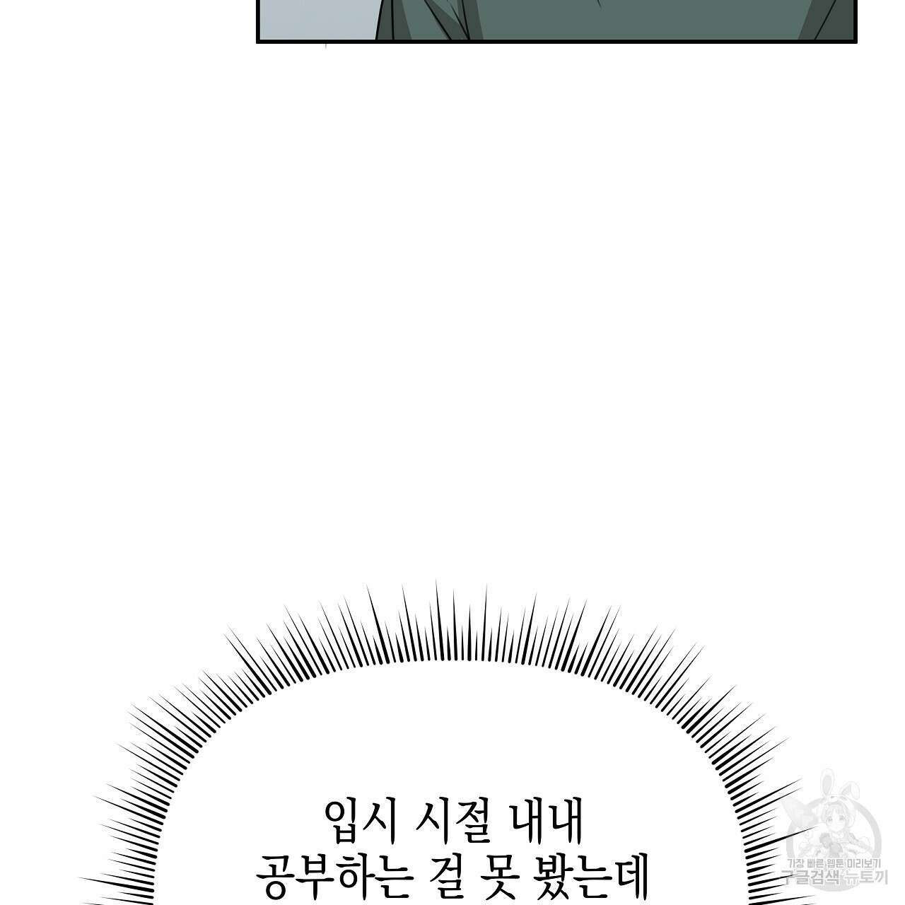 우리는 피터팬을 부른다 4화 80