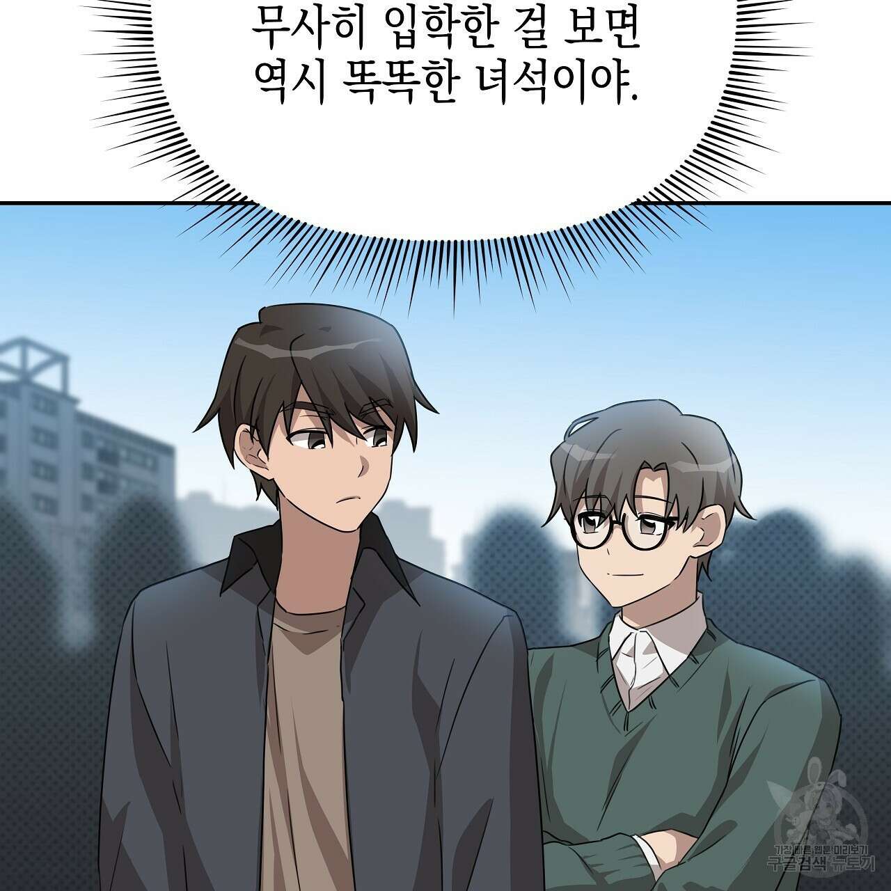 우리는 피터팬을 부른다 4화 81