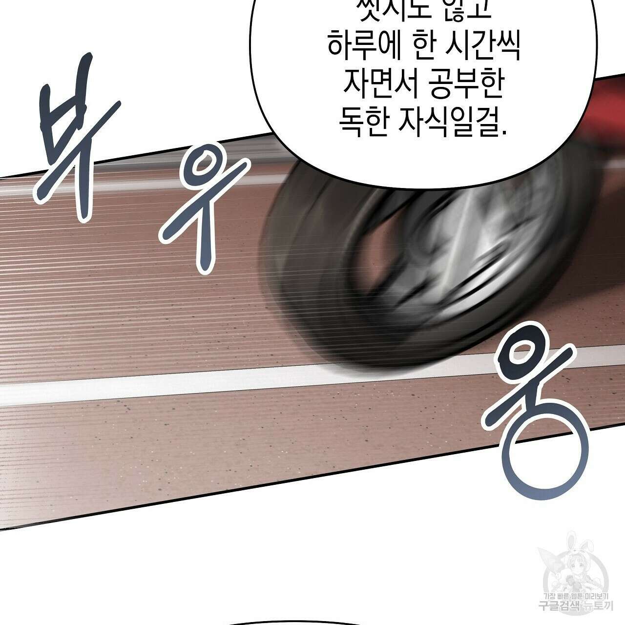 우리는 피터팬을 부른다 4화 84