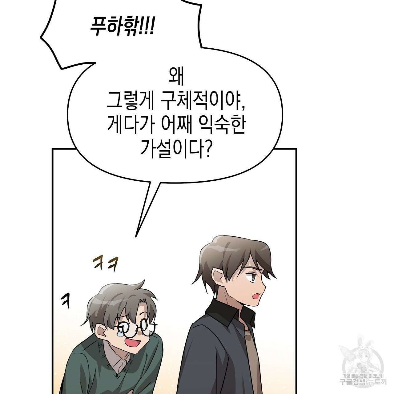 우리는 피터팬을 부른다 4화 86