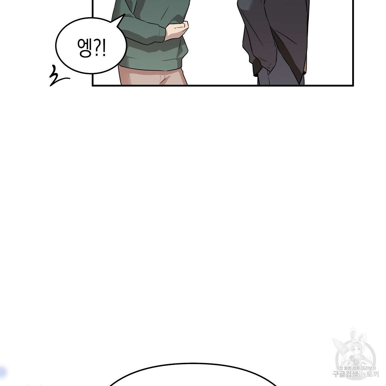 우리는 피터팬을 부른다 4화 89