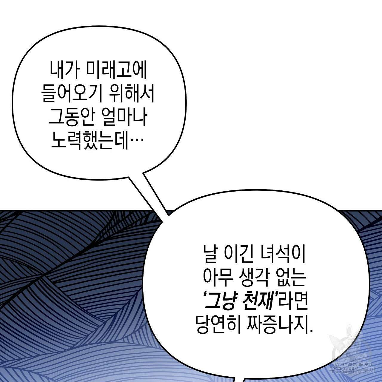 우리는 피터팬을 부른다 4화 91