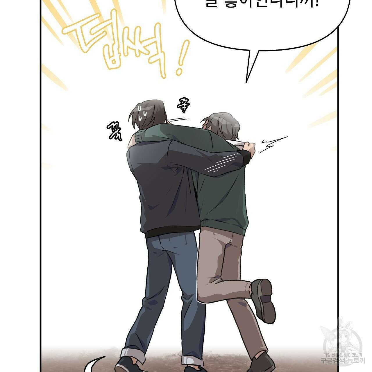 우리는 피터팬을 부른다 4화 96