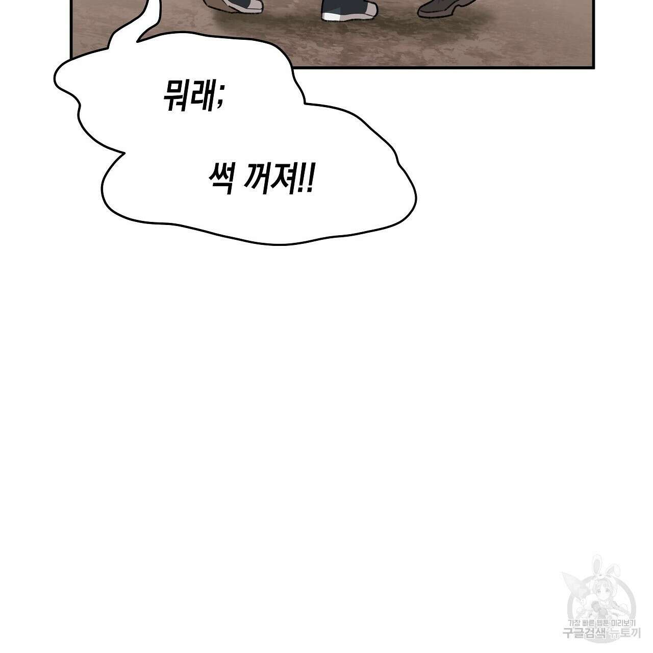 우리는 피터팬을 부른다 4화 97