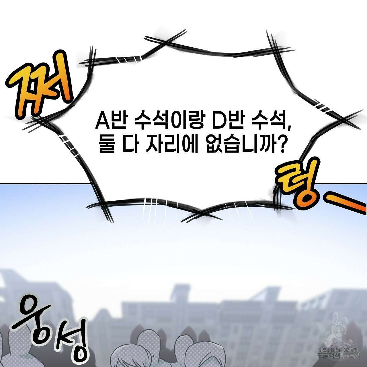 우리는 피터팬을 부른다 4화 99