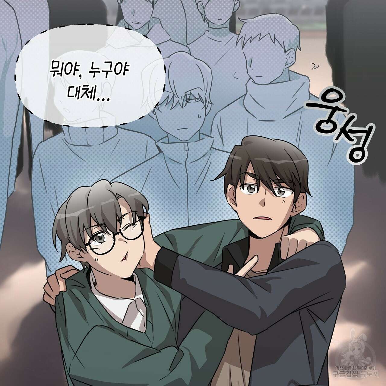 우리는 피터팬을 부른다 4화 100