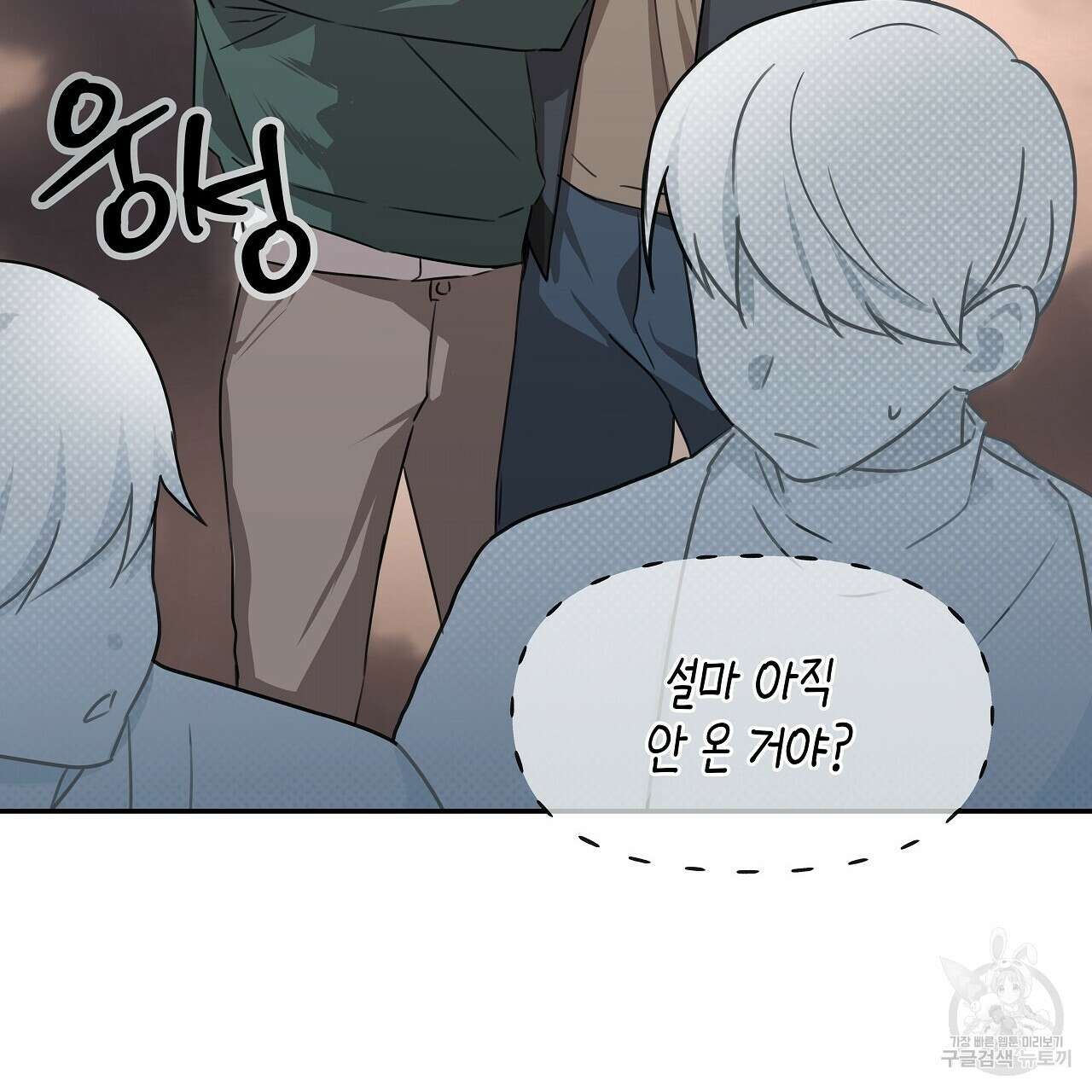 우리는 피터팬을 부른다 4화 101