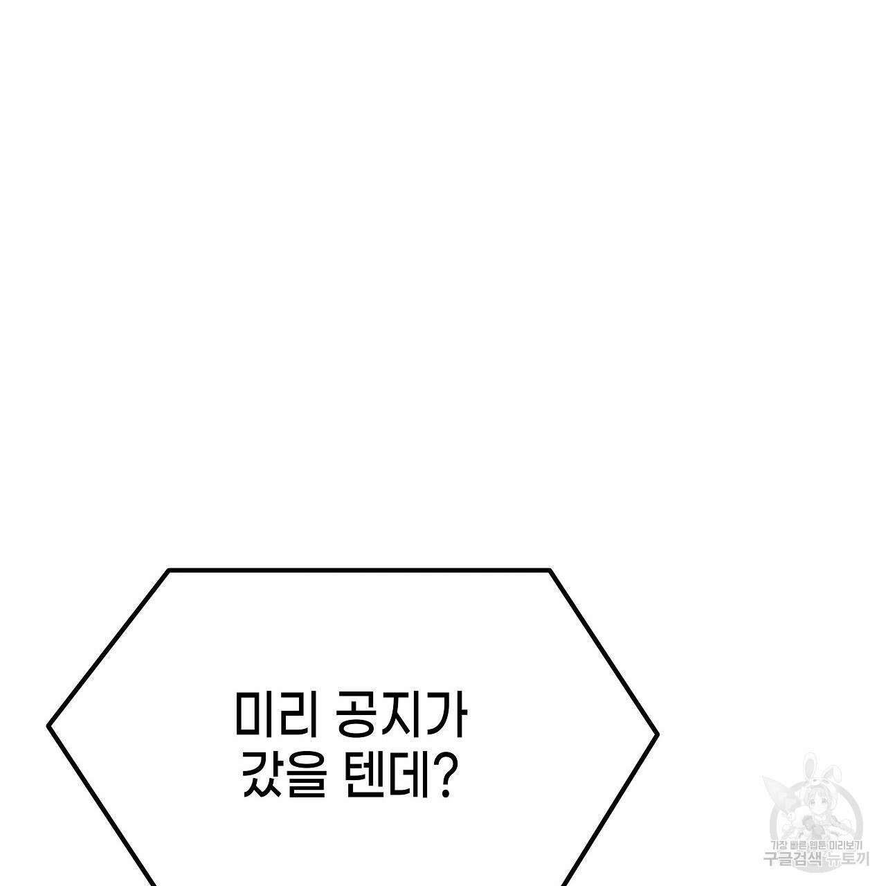 우리는 피터팬을 부른다 4화 102