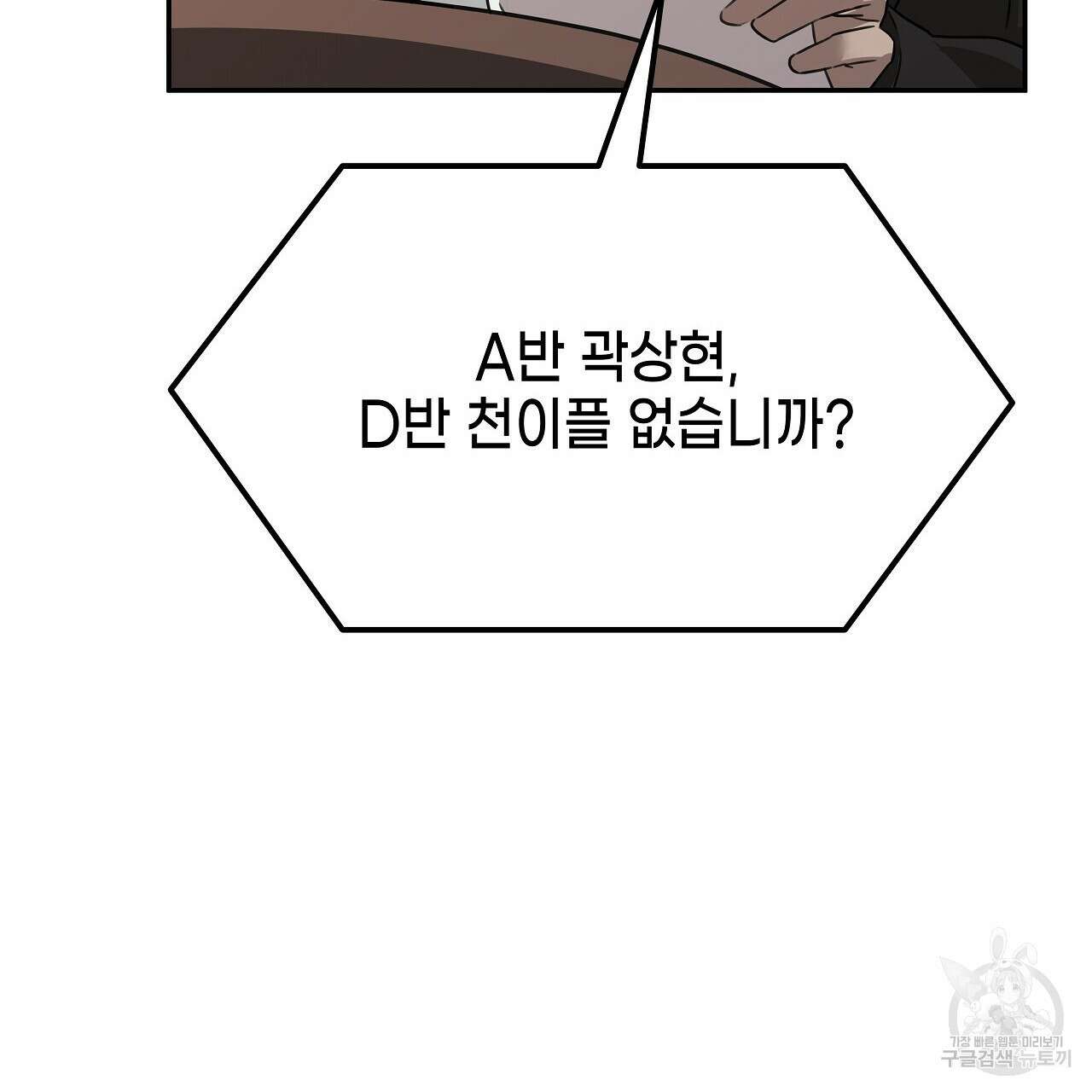 우리는 피터팬을 부른다 4화 104