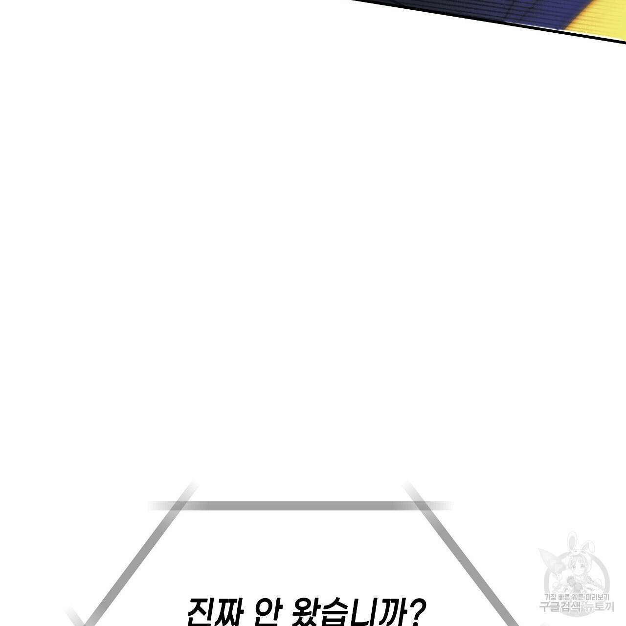 우리는 피터팬을 부른다 4화 106