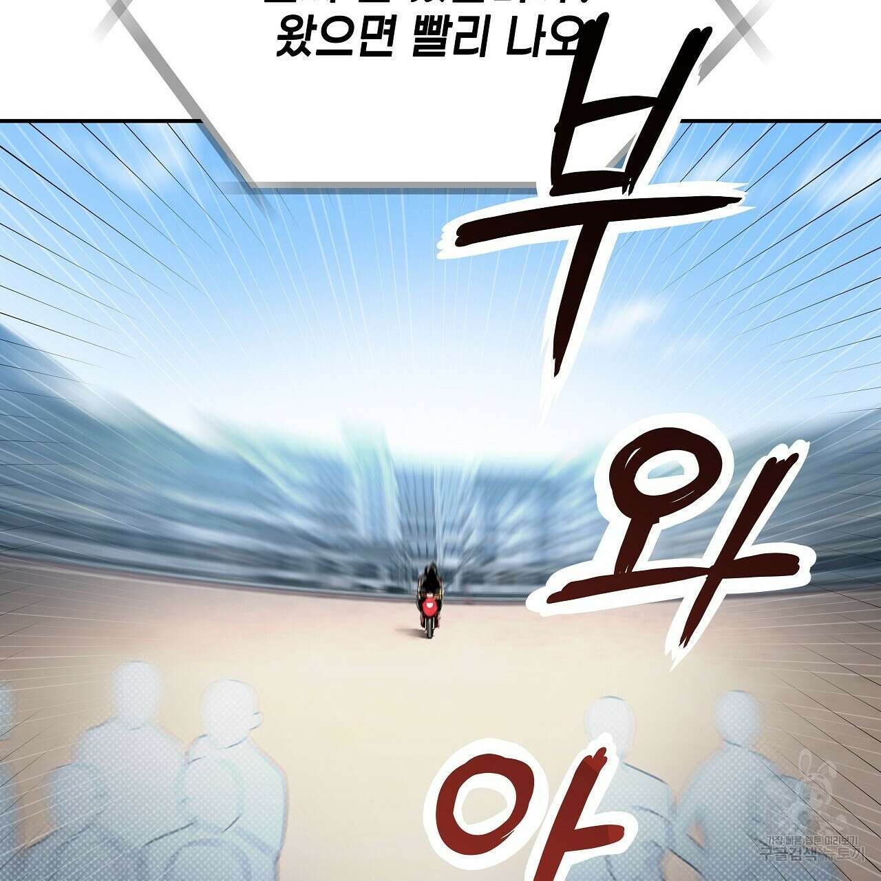 우리는 피터팬을 부른다 4화 107
