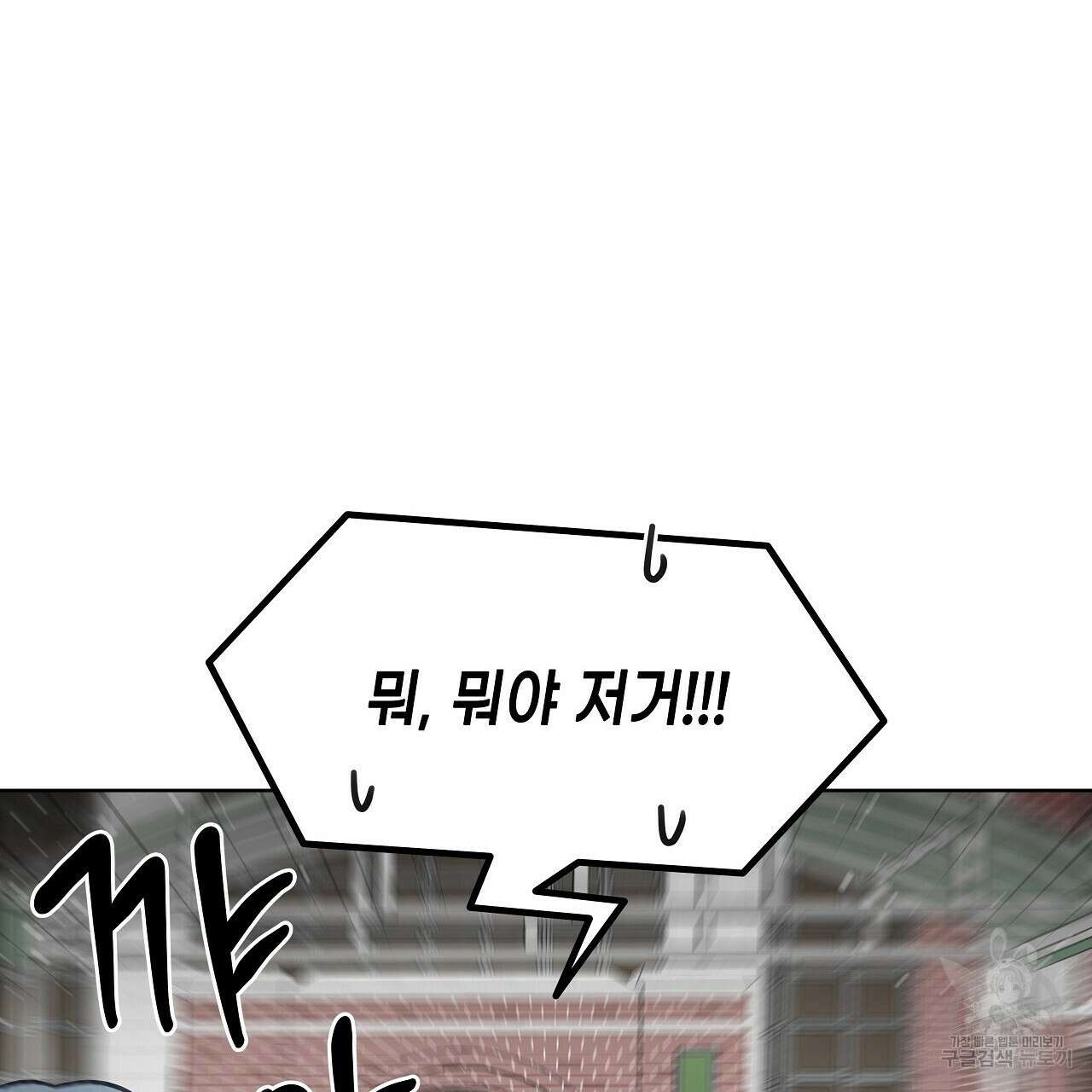 우리는 피터팬을 부른다 4화 109