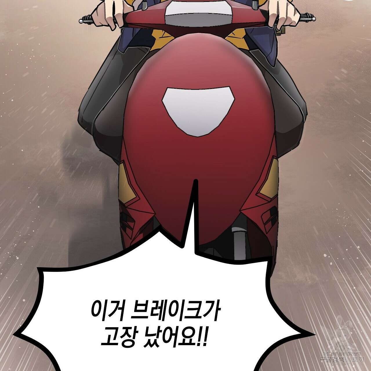 우리는 피터팬을 부른다 4화 113