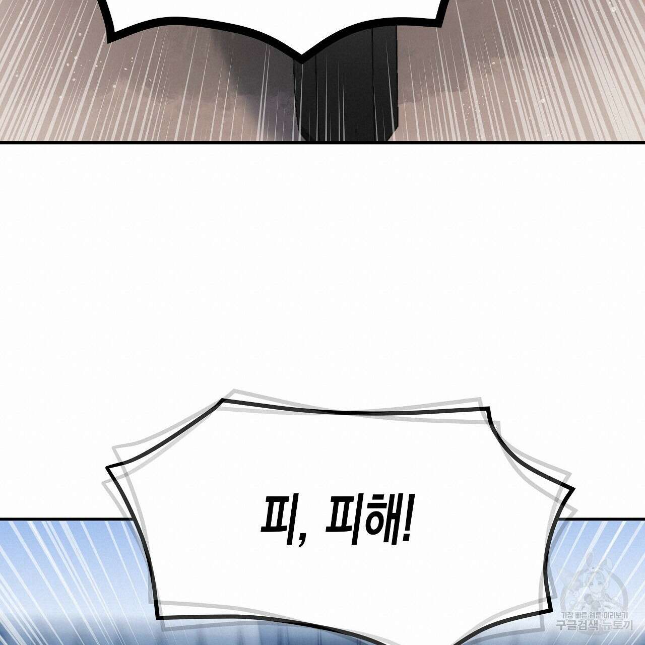 우리는 피터팬을 부른다 4화 114
