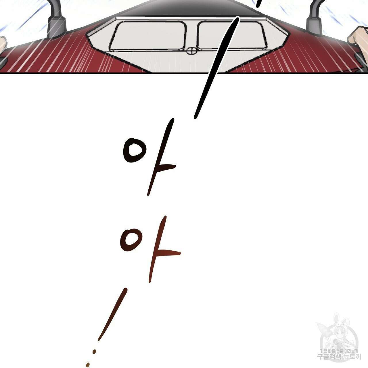 우리는 피터팬을 부른다 4화 116