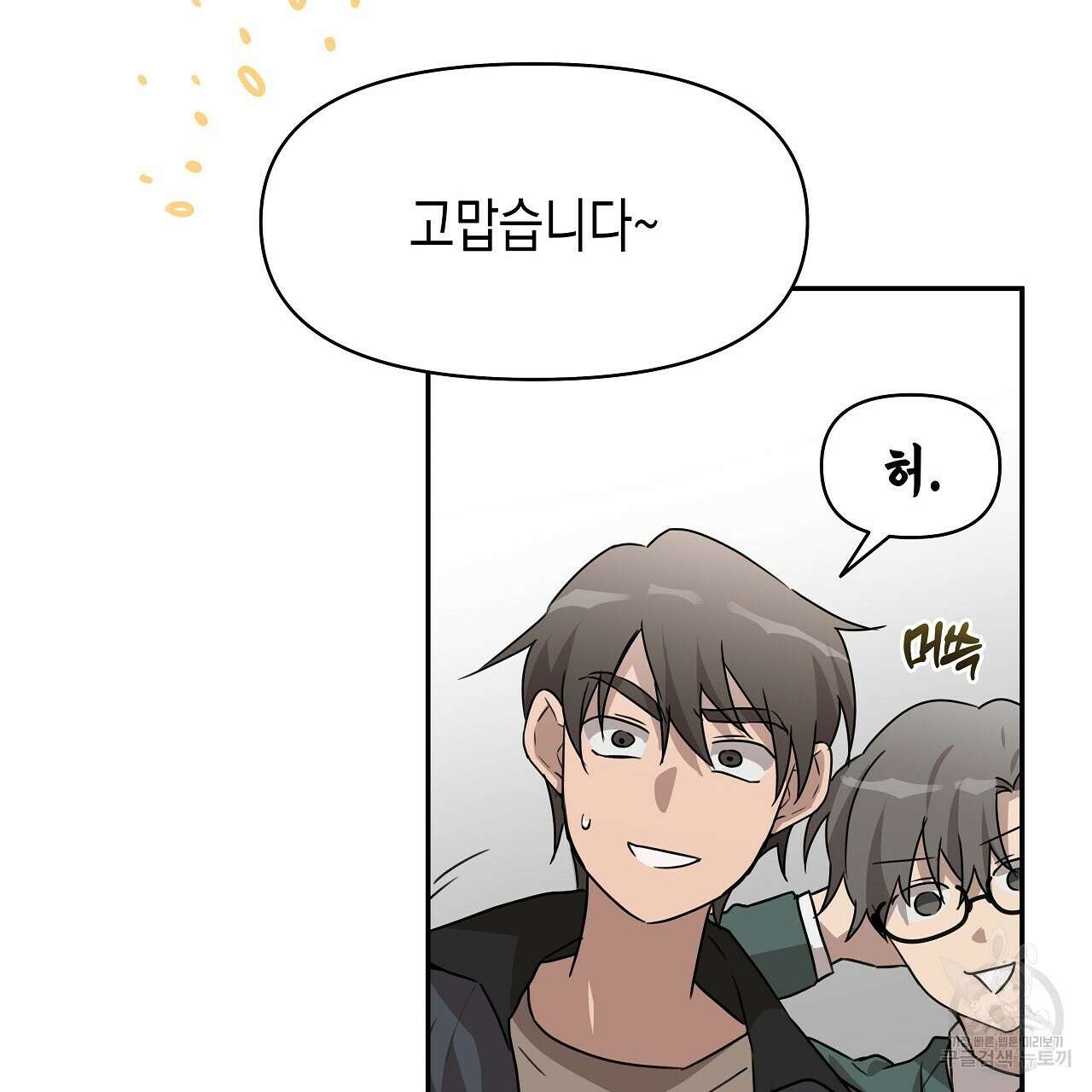 우리는 피터팬을 부른다 4화 121