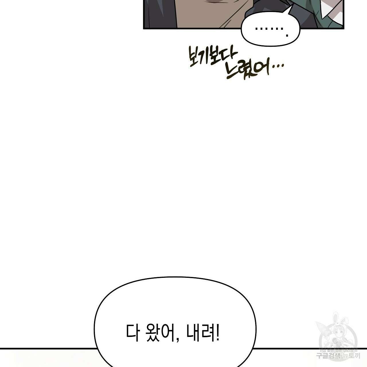 우리는 피터팬을 부른다 4화 122