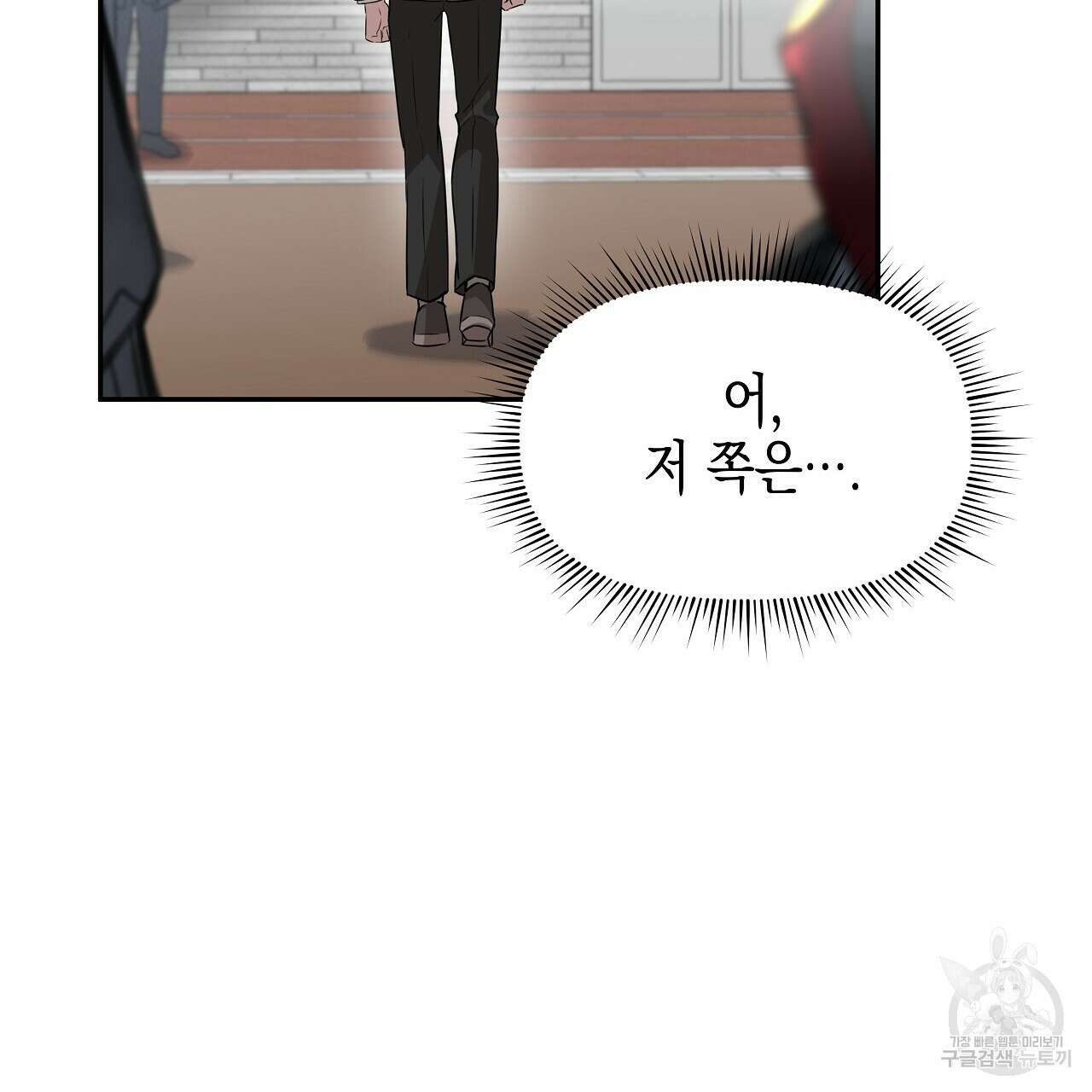 우리는 피터팬을 부른다 4화 126
