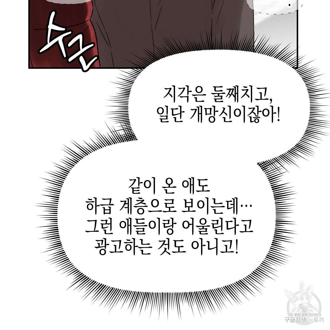 우리는 피터팬을 부른다 4화 130