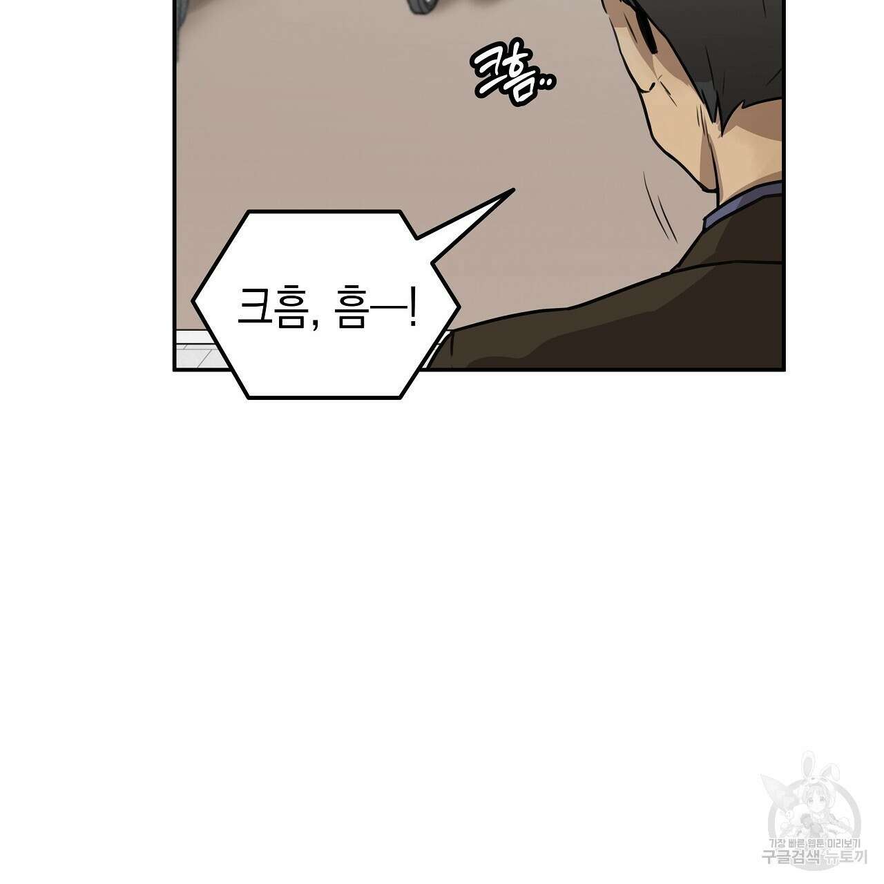 우리는 피터팬을 부른다 4화 134