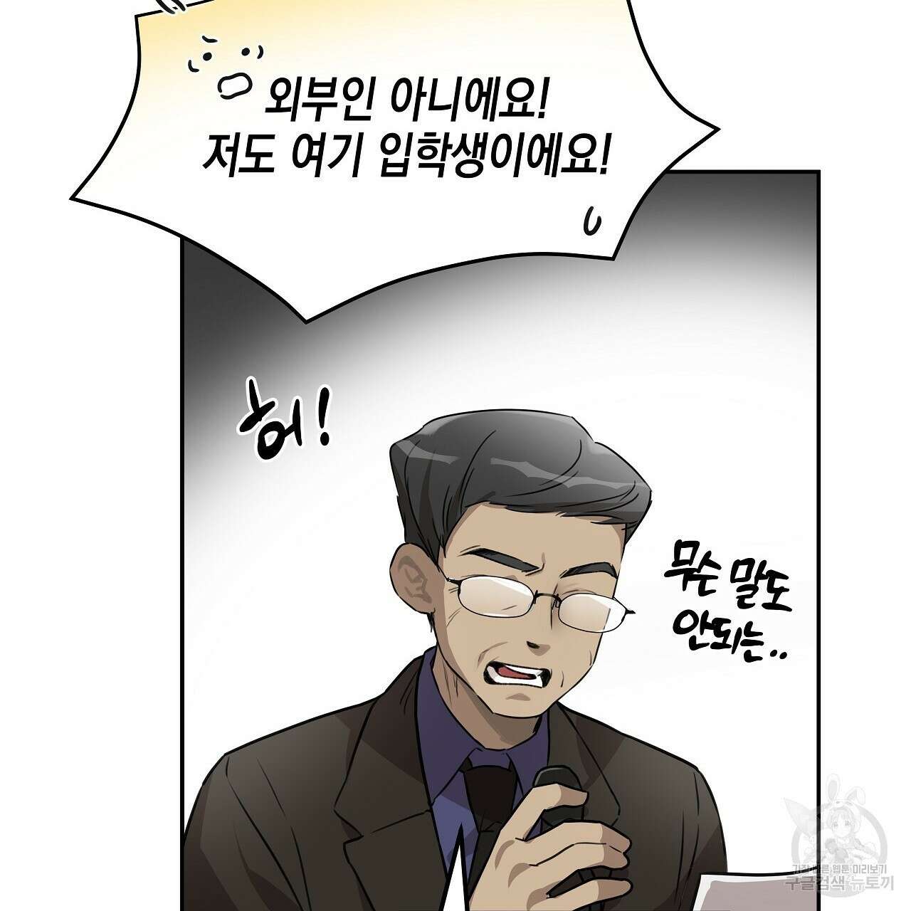 우리는 피터팬을 부른다 4화 137