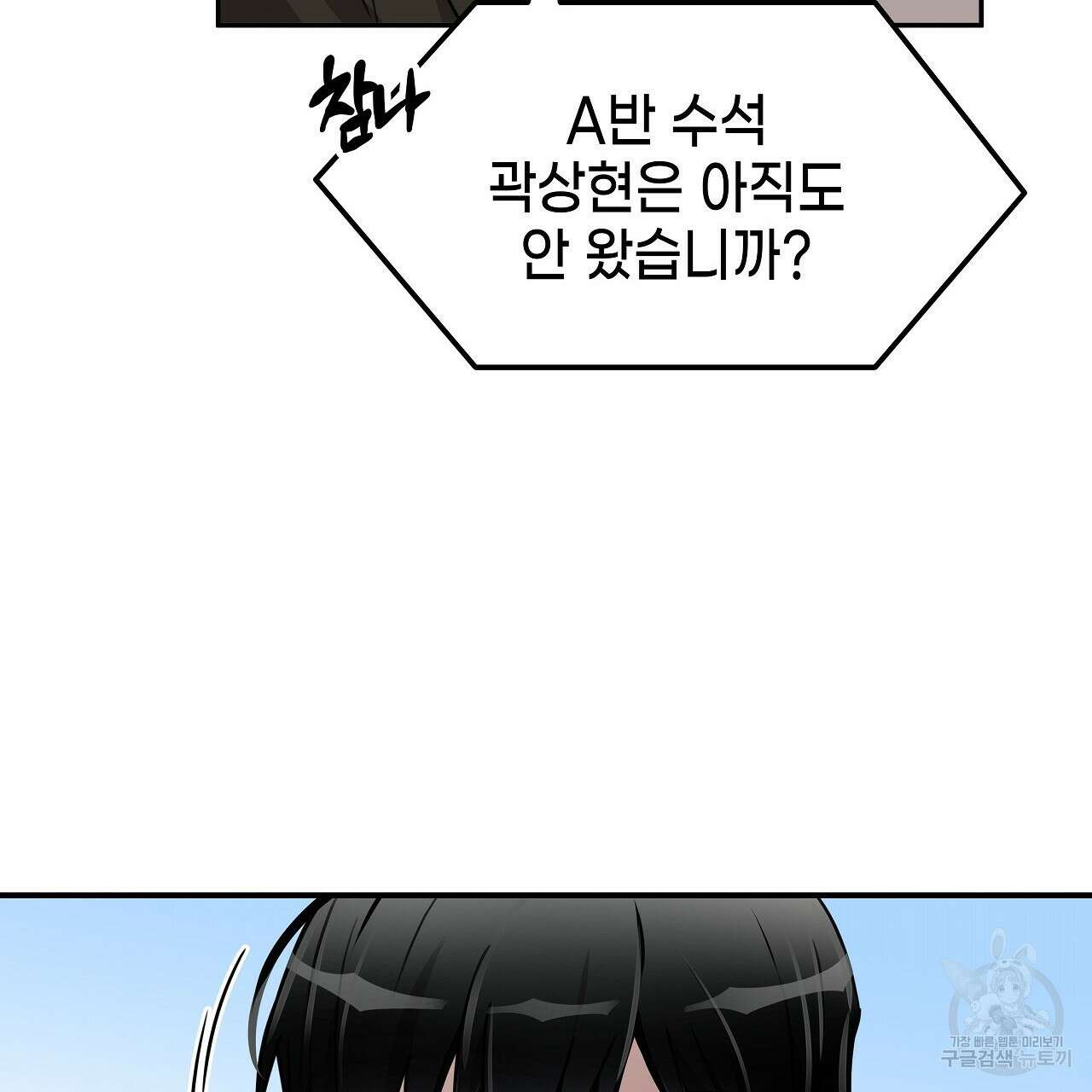 우리는 피터팬을 부른다 4화 138