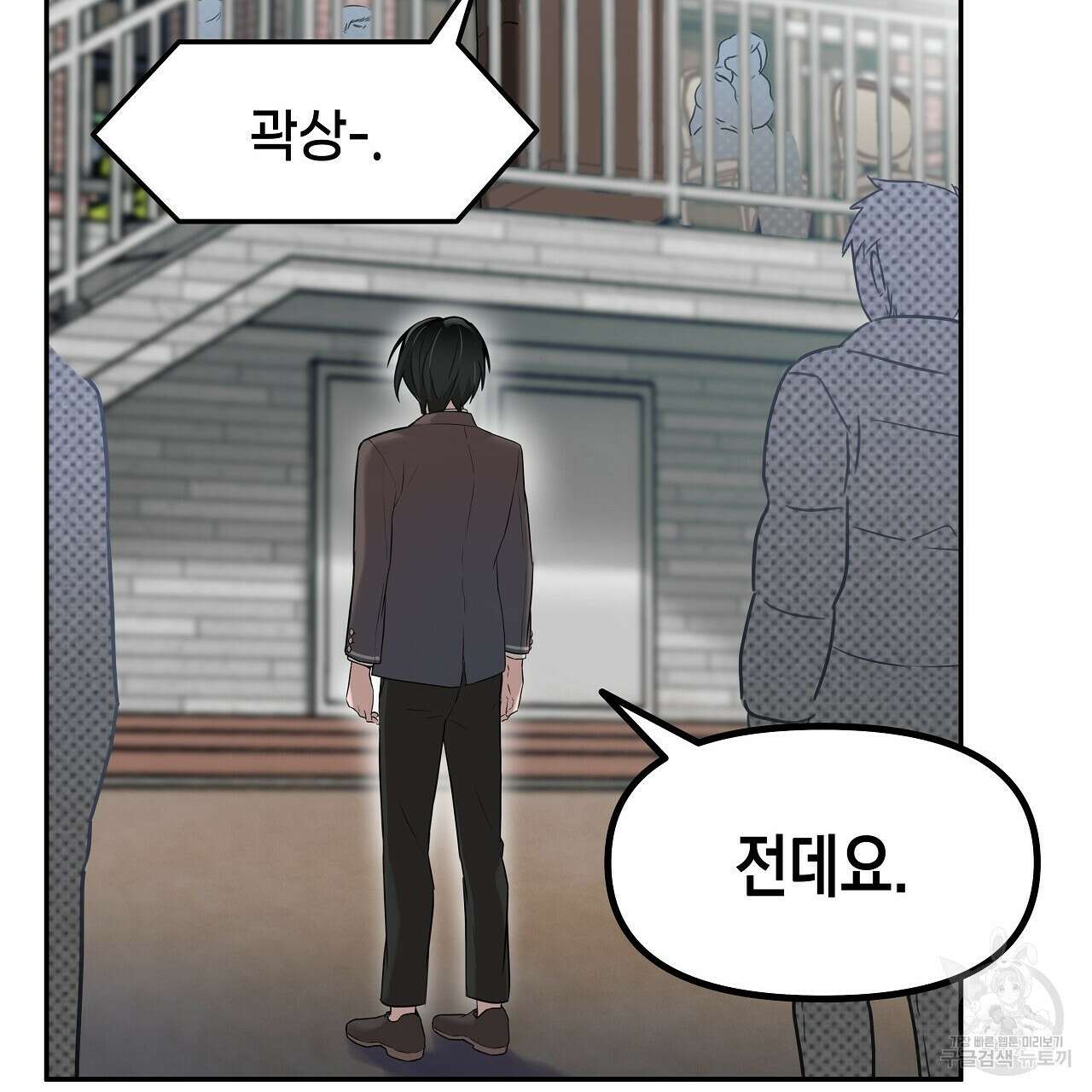 우리는 피터팬을 부른다 4화 140