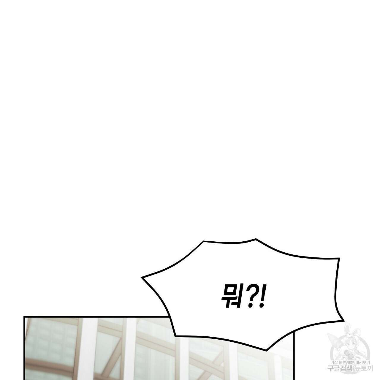 우리는 피터팬을 부른다 4화 141