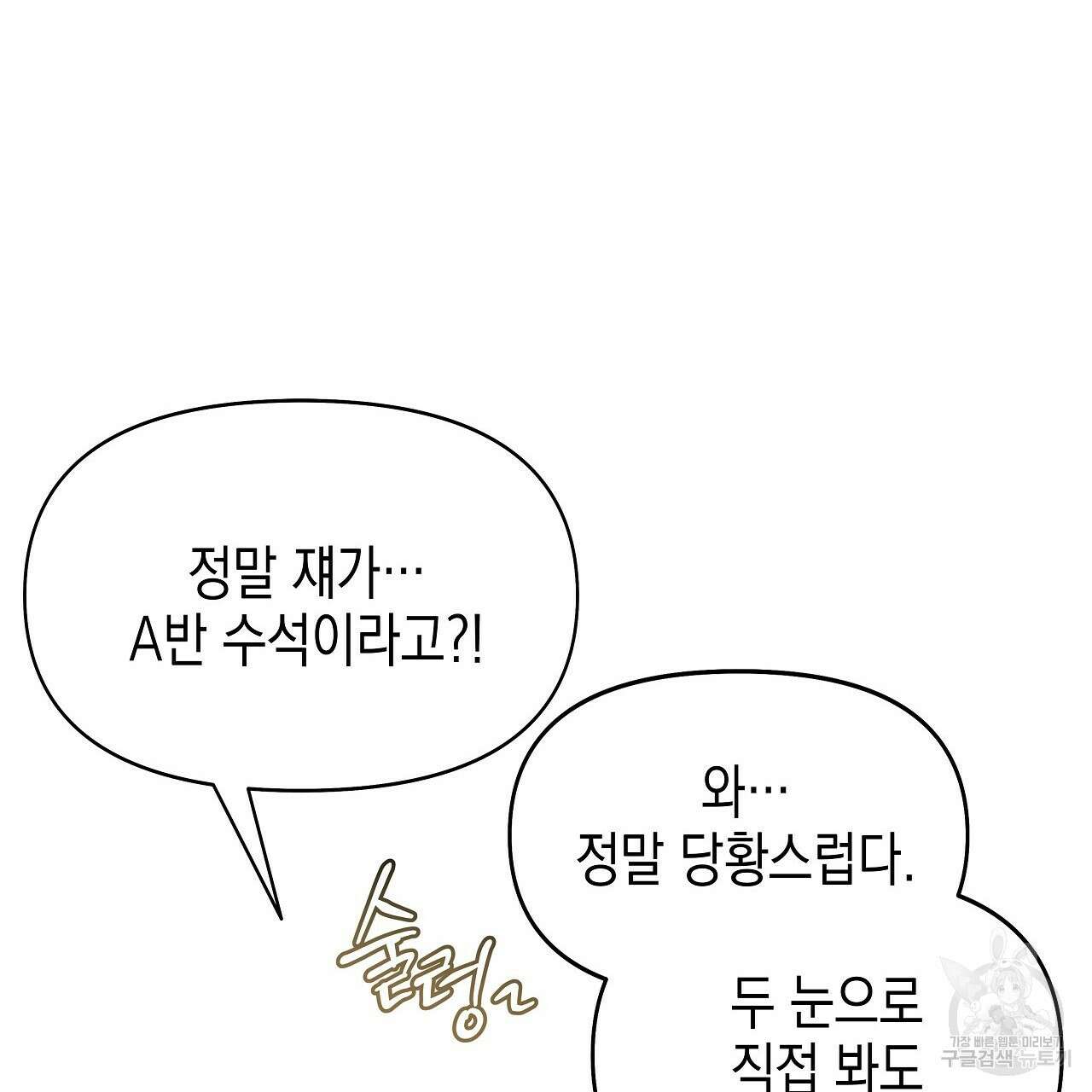 우리는 피터팬을 부른다 4화 145