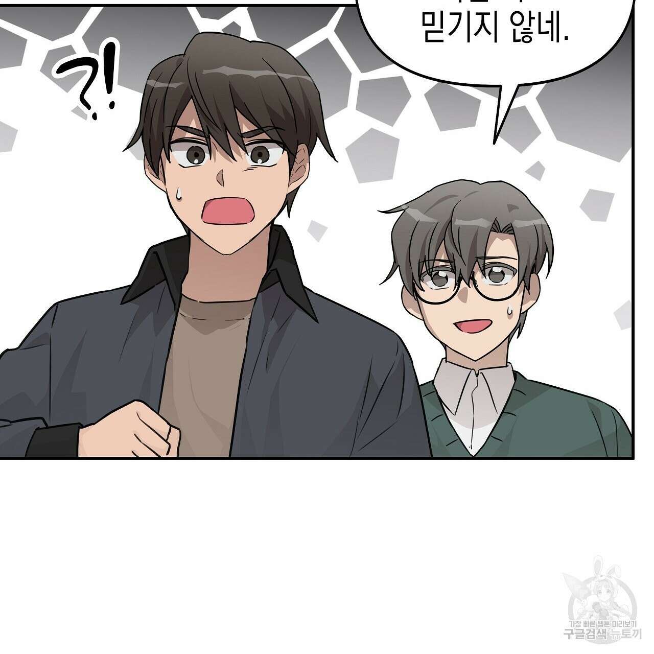 우리는 피터팬을 부른다 4화 146
