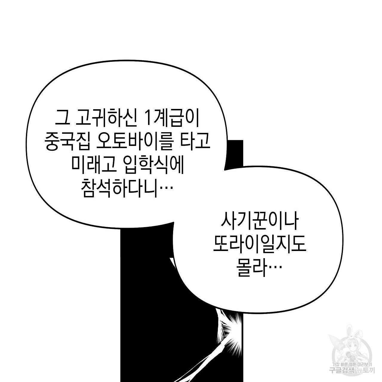 우리는 피터팬을 부른다 4화 147