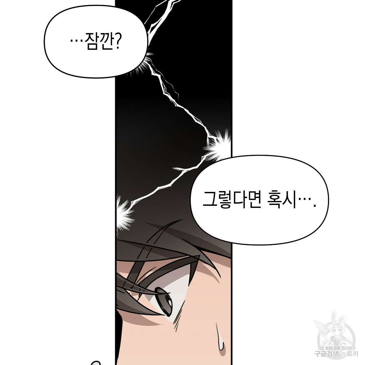 우리는 피터팬을 부른다 4화 148