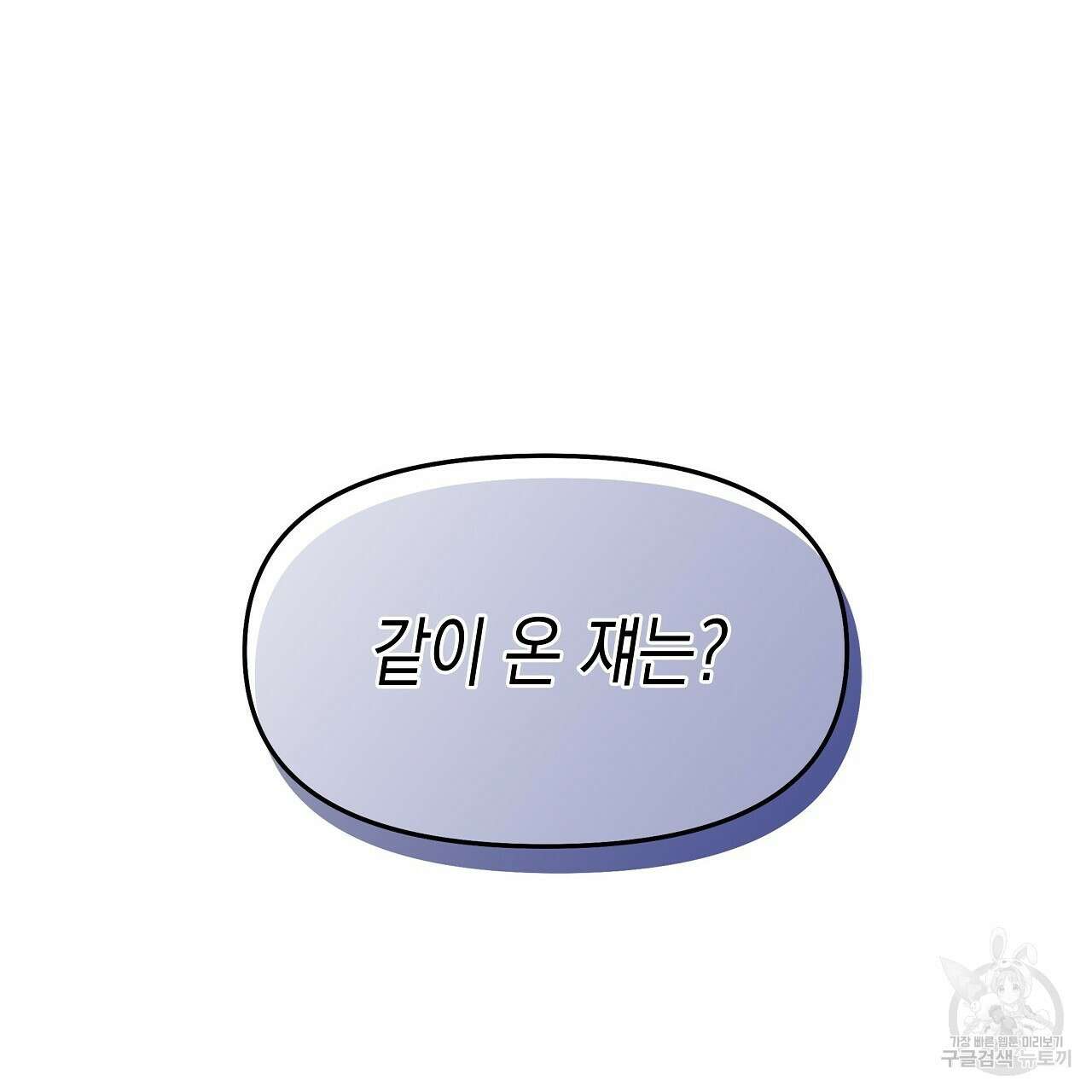 우리는 피터팬을 부른다 4화 150