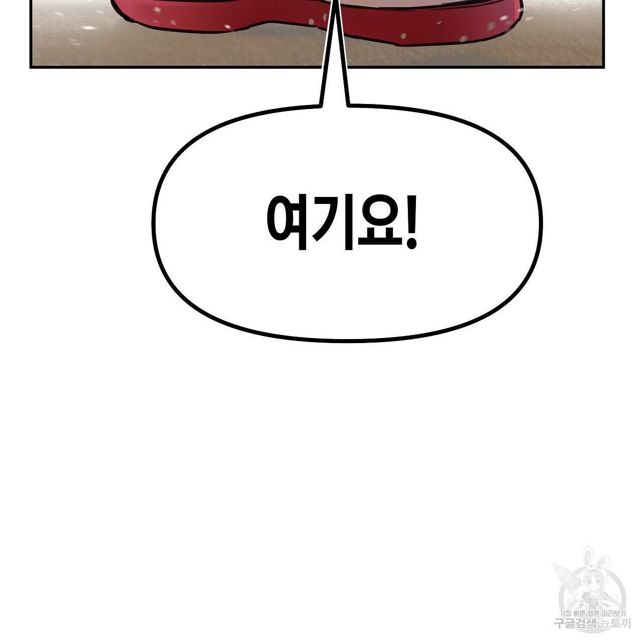 우리는 피터팬을 부른다 4화 153