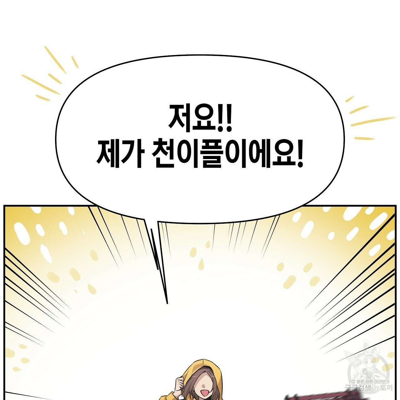 우리는 피터팬을 부른다 4화 154