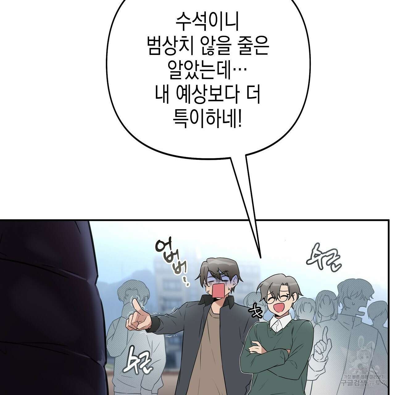 우리는 피터팬을 부른다 4화 159