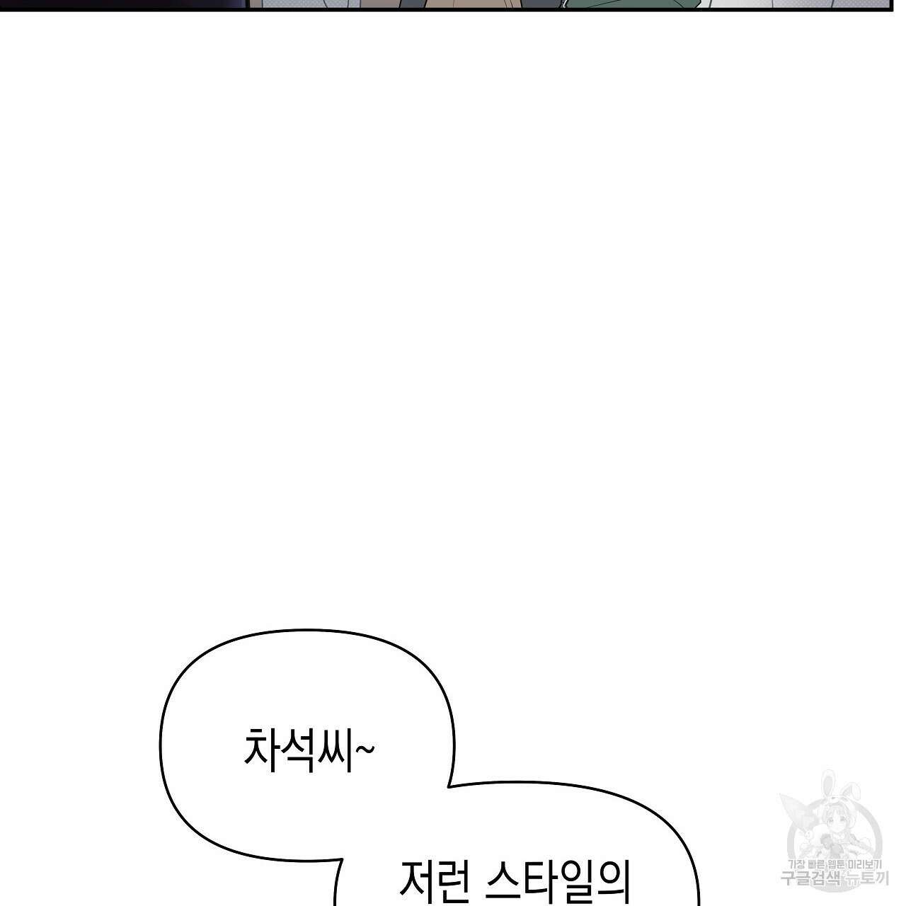 우리는 피터팬을 부른다 4화 160