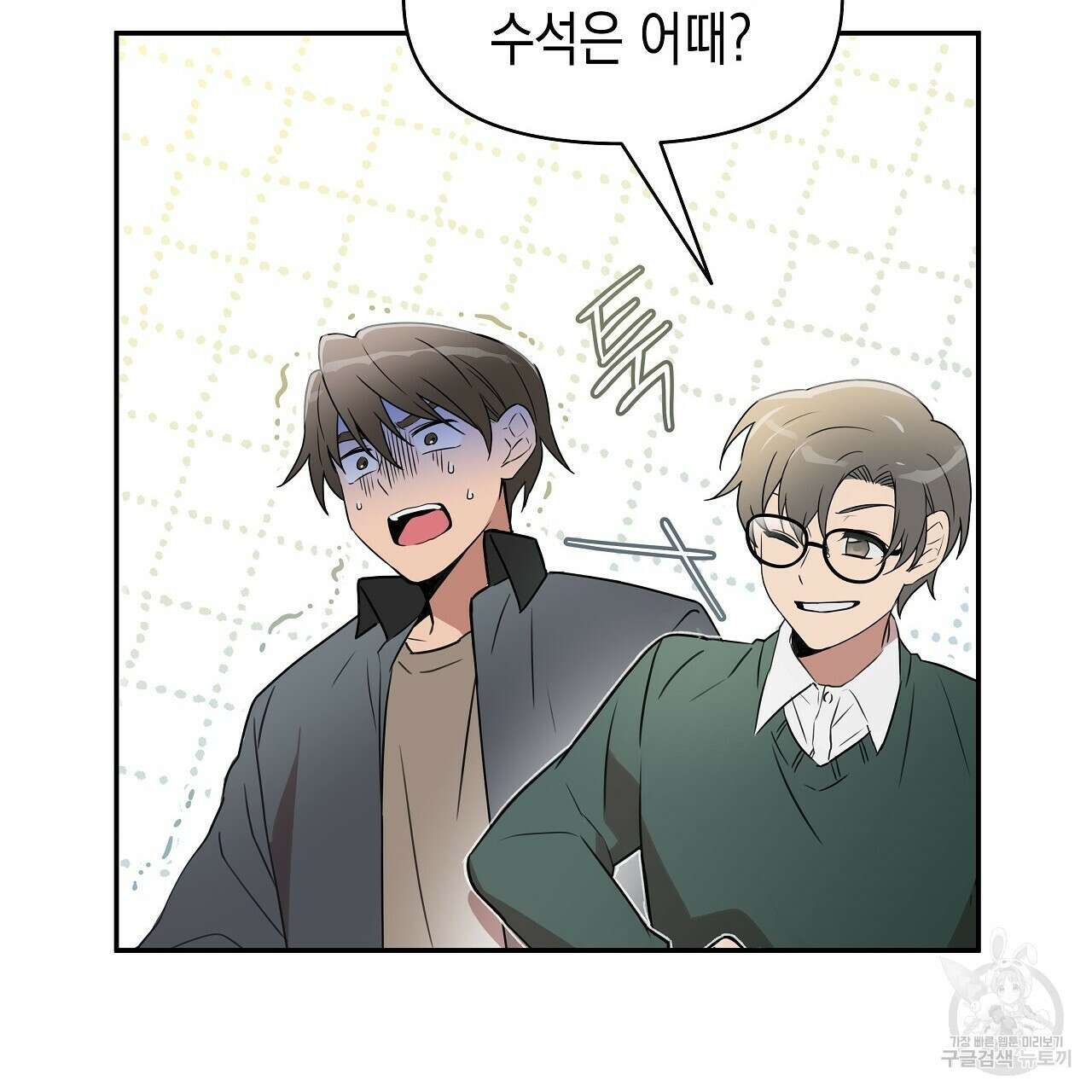 우리는 피터팬을 부른다 4화 161