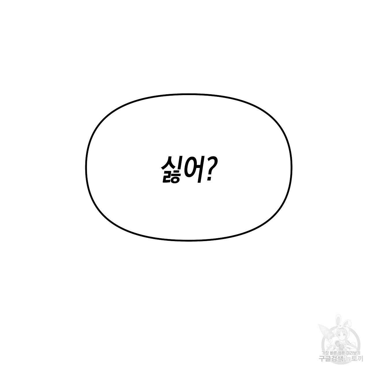 우리는 피터팬을 부른다 4화 167