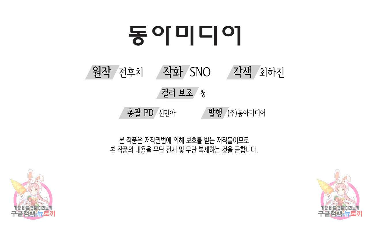 우리는 피터팬을 부른다 4화 169