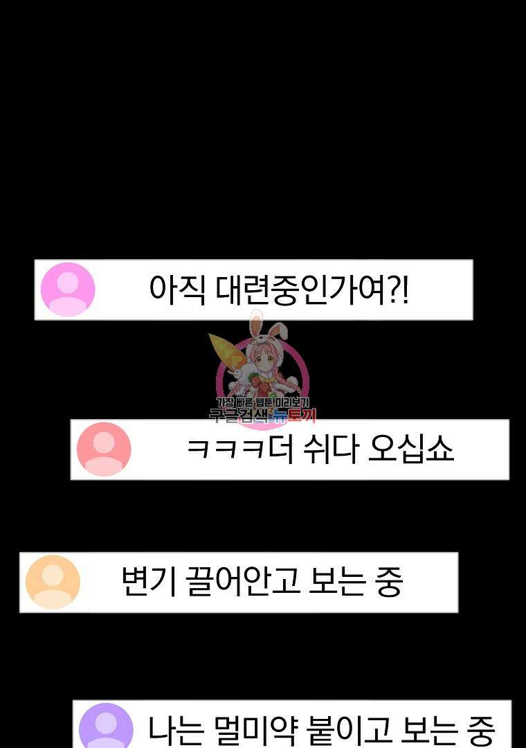 잘 보이는 무림티비 12화 1